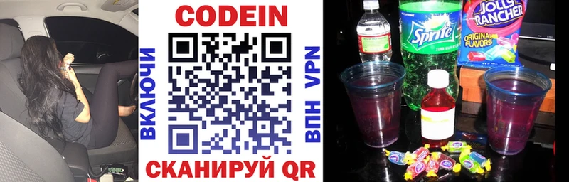 Codein Purple Drank  кракен рабочий сайт  Катайск 