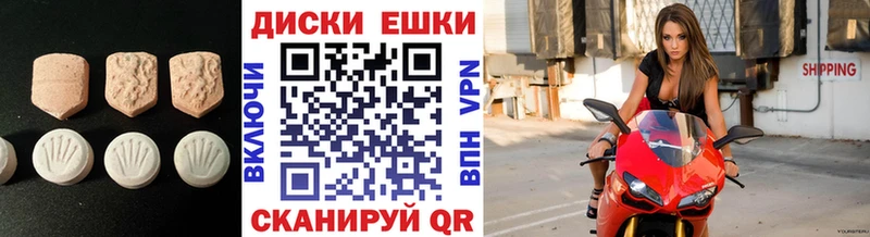 ЭКСТАЗИ 250 мг  Катайск 