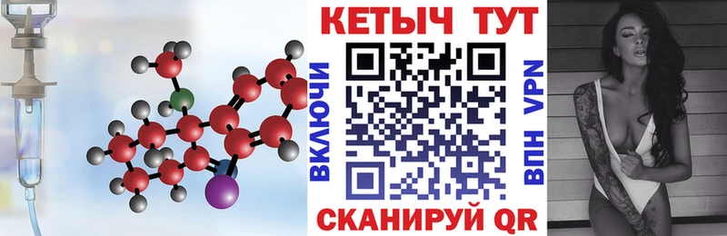 КЕТАМИН VHQ  Катайск 
