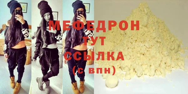 мефедрон мука Володарск