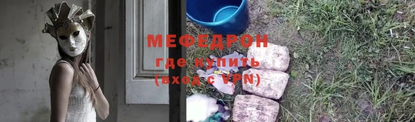 меф VHQ Волосово