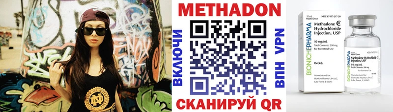 МЕГА ссылка  Катайск  нарко площадка состав  МЕТАДОН methadone 