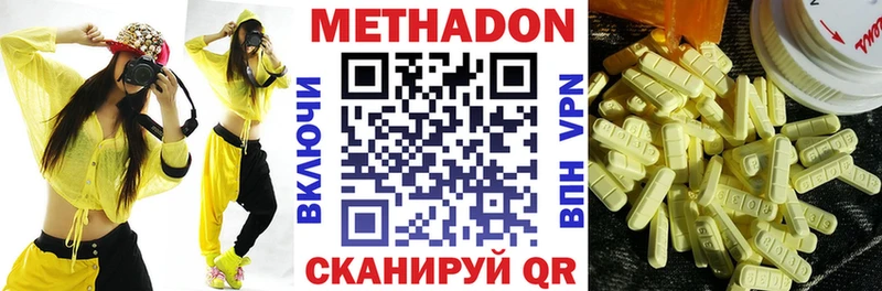 Метадон кристалл Катайск