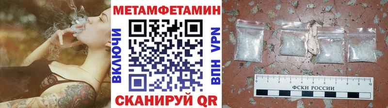 что такое   Катайск  Первитин Methamphetamine 