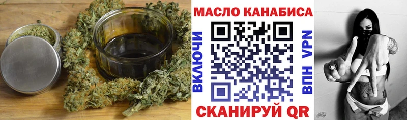 ТГК гашишное масло  блэк спрут зеркало  Катайск  это официальный сайт  цены наркотик 